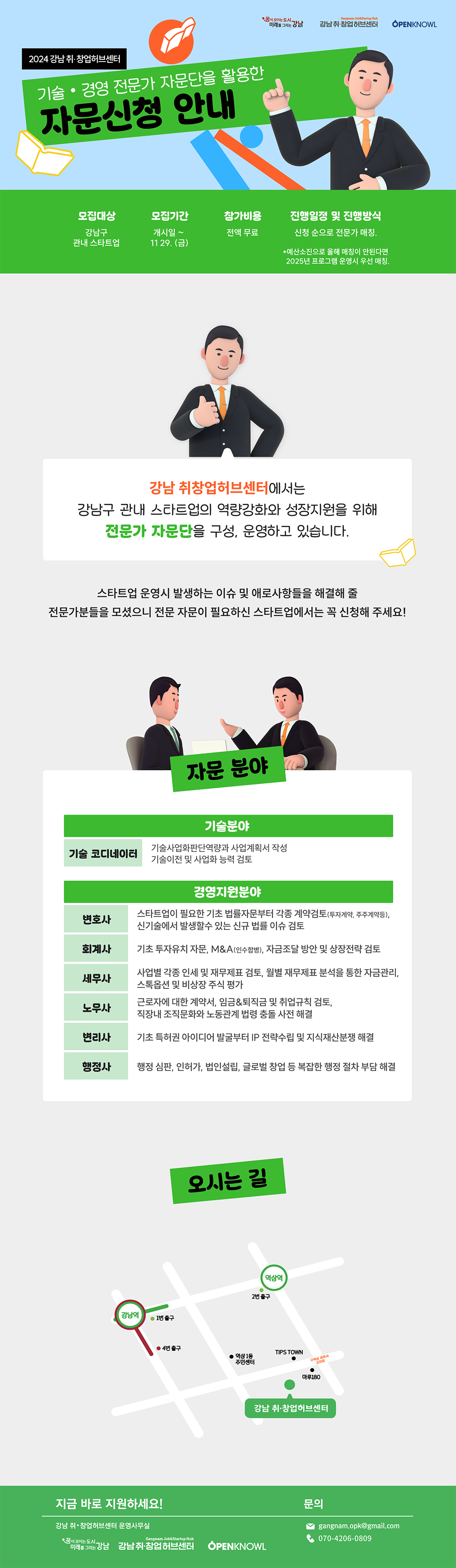 프로그램상세내용